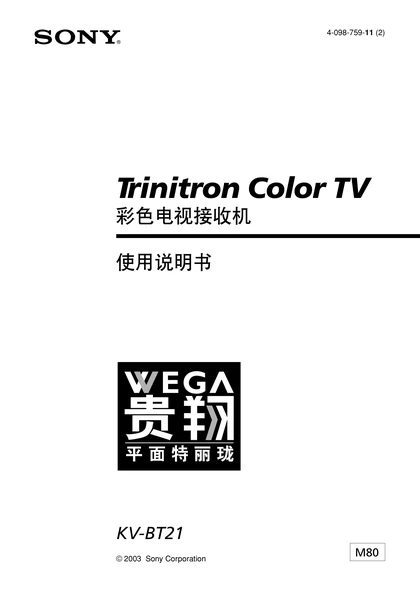 sony 索尼KV-BT21M80